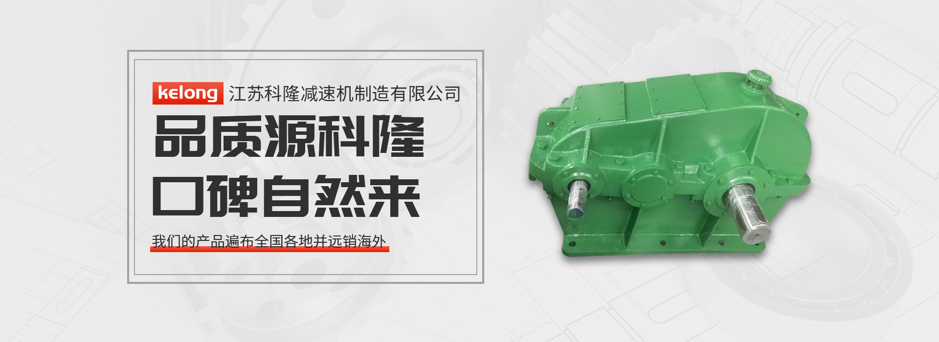 37000cm威尼斯减速机